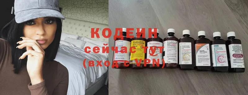 Кодеиновый сироп Lean Purple Drank  купить наркотики цена  Дубовка 