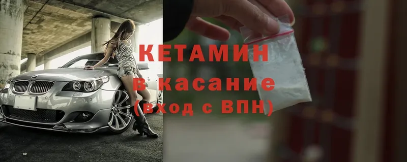 КЕТАМИН ketamine  купить наркоту  Дубовка 