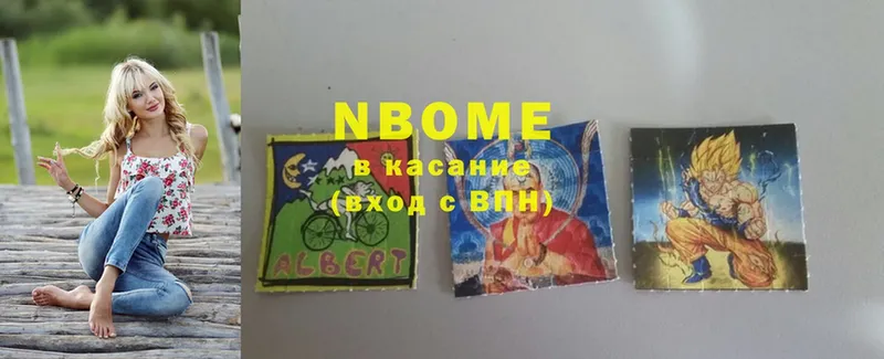 где продают наркотики  Дубовка  это Telegram  Марки NBOMe 1,8мг 